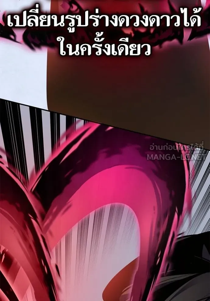 Return to Player ตอนที่ 180 รูปที่ 122