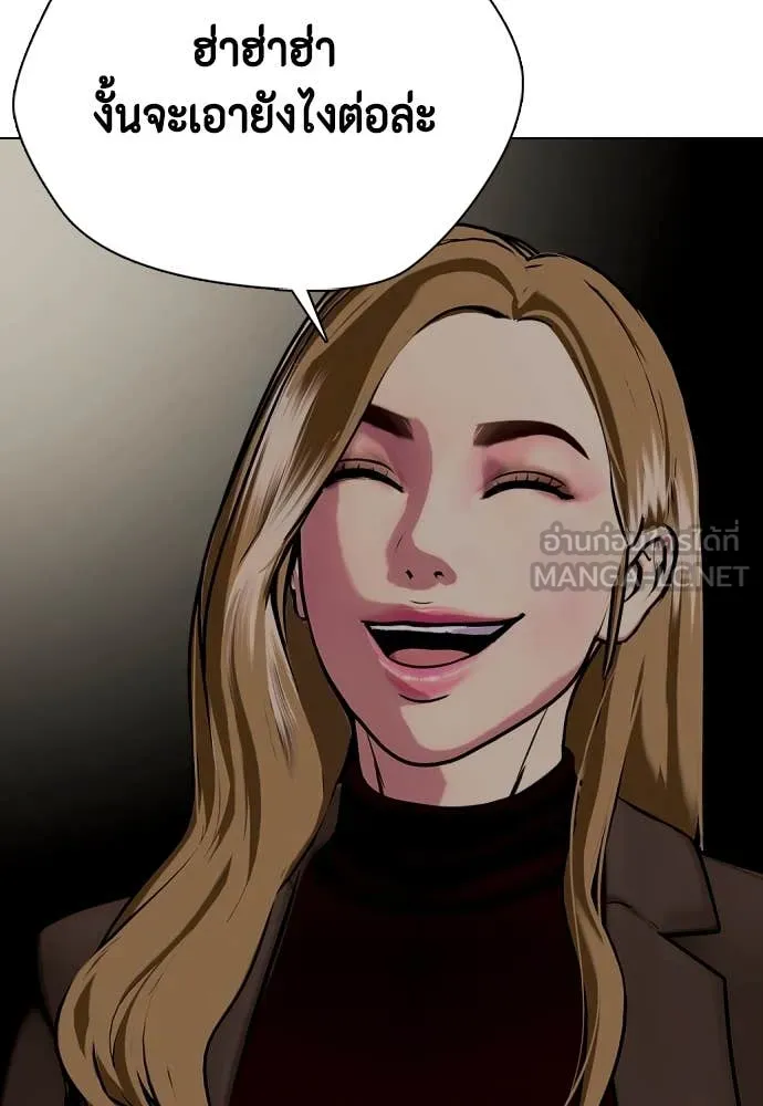 หมาหัวเน่า ตอนที่ 128 รูปที่ 129