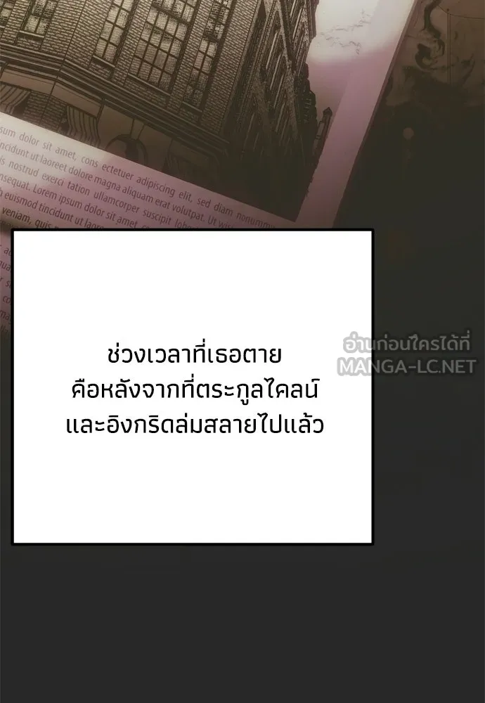 คมเขี้ยวชำระแค้น ตอนที่ 37 รูปที่ 24