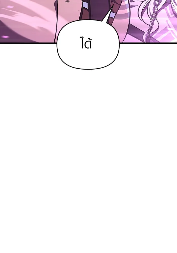 เอาชีวิตรอดในเกมฉบับคนเถื่อน ตอนที่ 2 รูปที่ 184