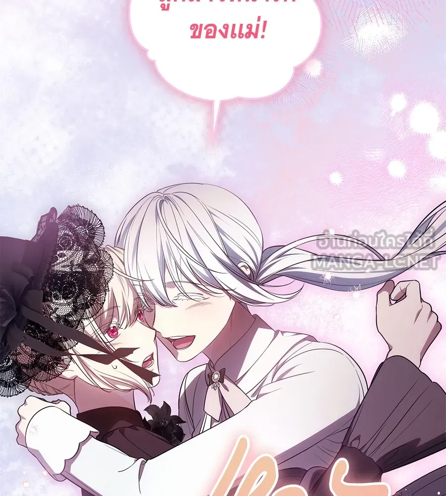 ทุกอย่างที่เสียไป ฉันขอทวงคืน ตอนที่ 67 รูปที่ 126