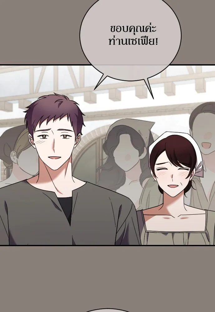 หมาป่าคู่เคียงบัลลังก์ ตอนที่ 42 รูปที่ 31