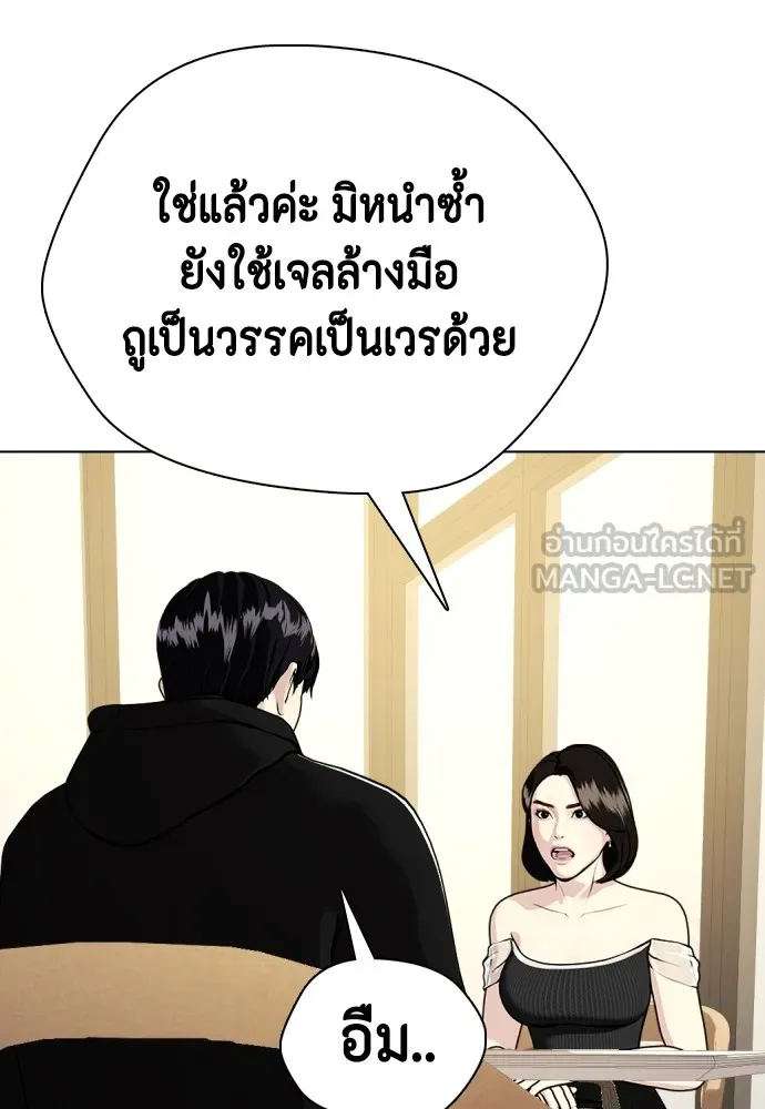 หมาหัวเน่าเก๋าเกินไป ตอนที่ 80 รูปที่ 51