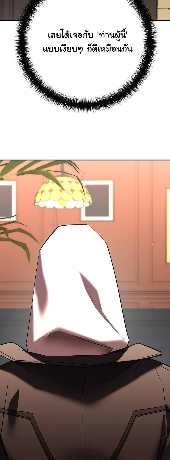 The Sword God from a Ruined World เทพดาบผ_รอดจากโลกท_ล_มสลาย ตอนที่ ตอนที่ 45 รูปที่ 29