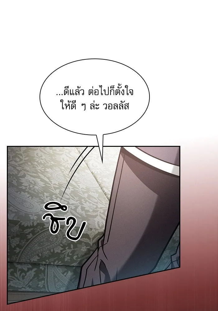 นักดาบอัจฉริยะจากอะคาเดมี ตอนที่ 102 รูปที่ 115