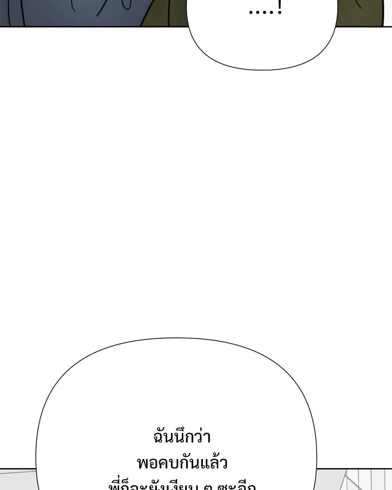 รักนี้ไม่ต้องมีเซนส์ ตอนที่ 82 รูปที่ 110