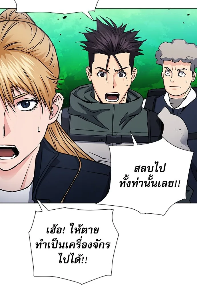 ดรูอิดแห่งสถานีโซล ตอนที่ 93 รูปที่ 31