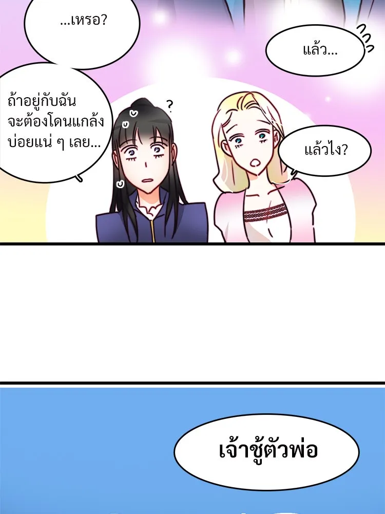 Bring the Love ตอนที่ 8 รูปที่ 52