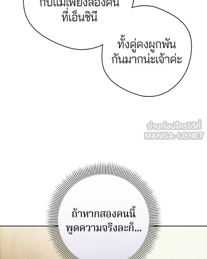 ถ้าเป็นนางร้าย ตอนที่ 40 รูปที่ 59