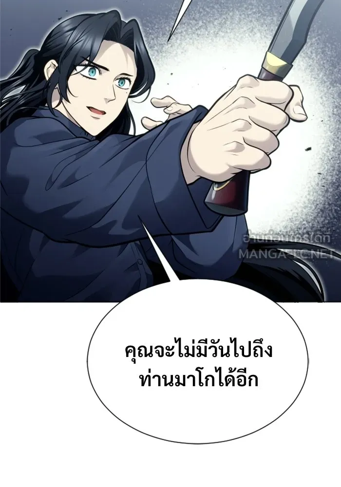 อูเร็ค มาซิโน่ ตอนที่ 36 การทดสอบสุดท้าย 2 รูปที่ 141