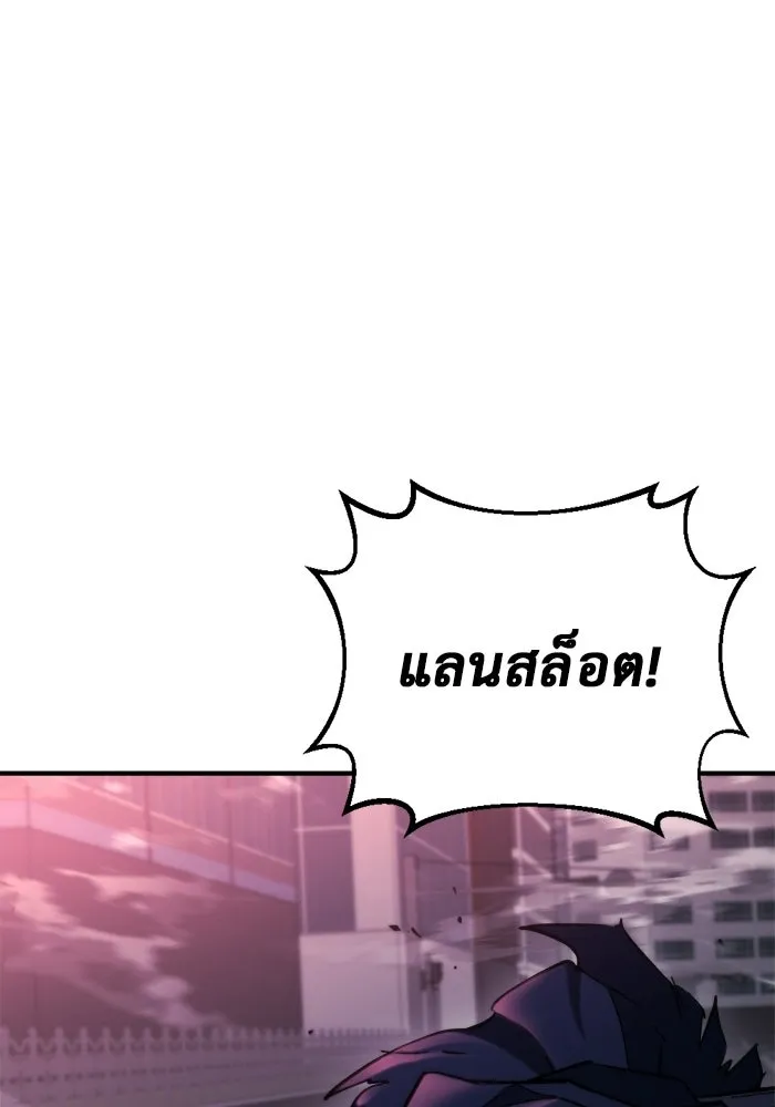 โกดังลับหลังโลกแตก ตอนที่ 73 รูปที่ 125