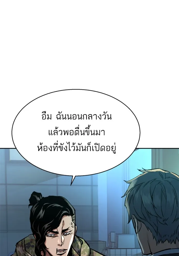 พี่ชายสายบอดี้การ์ด ตอนที่ 221 รูปที่ 50
