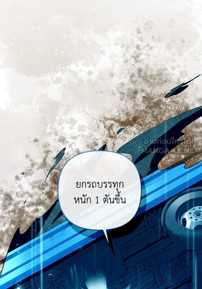 เชื่อเถอะ ฉันเป็นฮันเตอร์ห่วยแตก ตอนที่ 8 รูปที่ 84