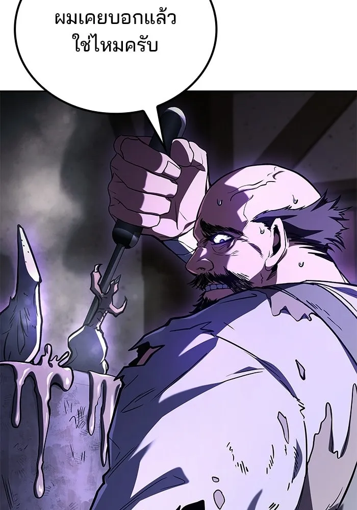 ครัวจอมเวท ตอนที่ 103 รูปที่ 25