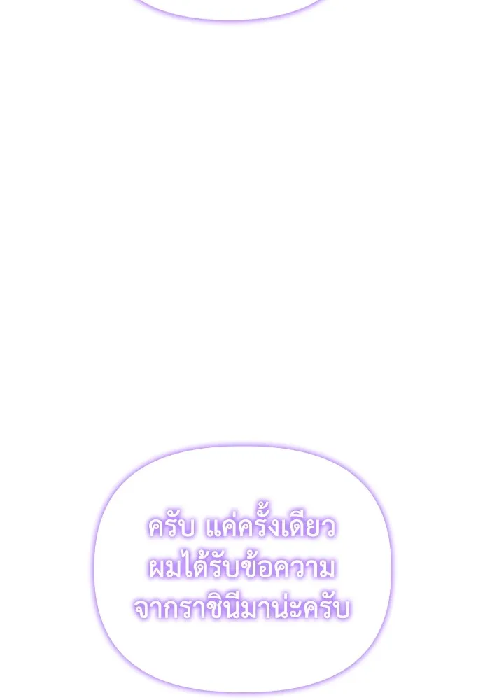 เกมของยอดมนุษย์ ตอนที่ 101 รูปที่ 47