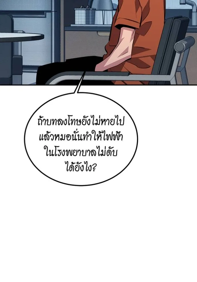 แยกร่างล่าอัตโนมัติ ตอนที่ 115 รูปที่ 110