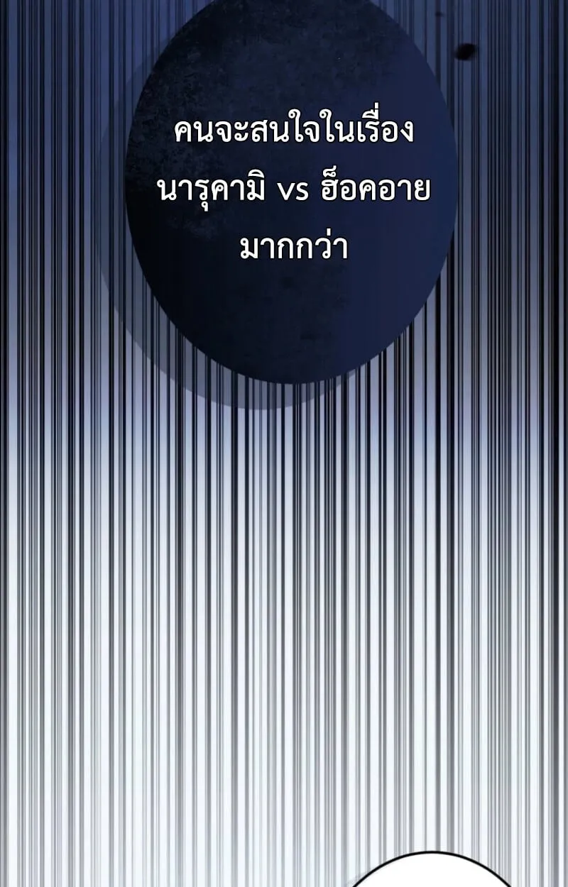 Reincarnator_s Stream การไลฟ_สดของผ_หวนค_น ตอนที่ ตอนที่ 25 รูปที่ 151