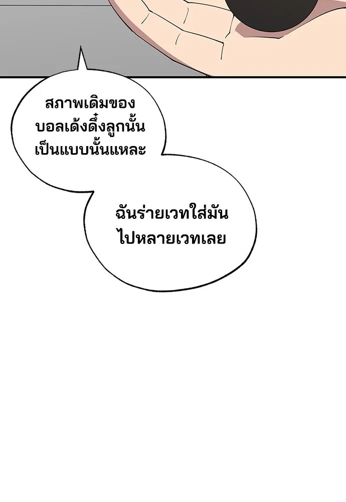 ร้านสะดวกซื้อต่างโลก ตอนที่ 26 รูปที่ 107
