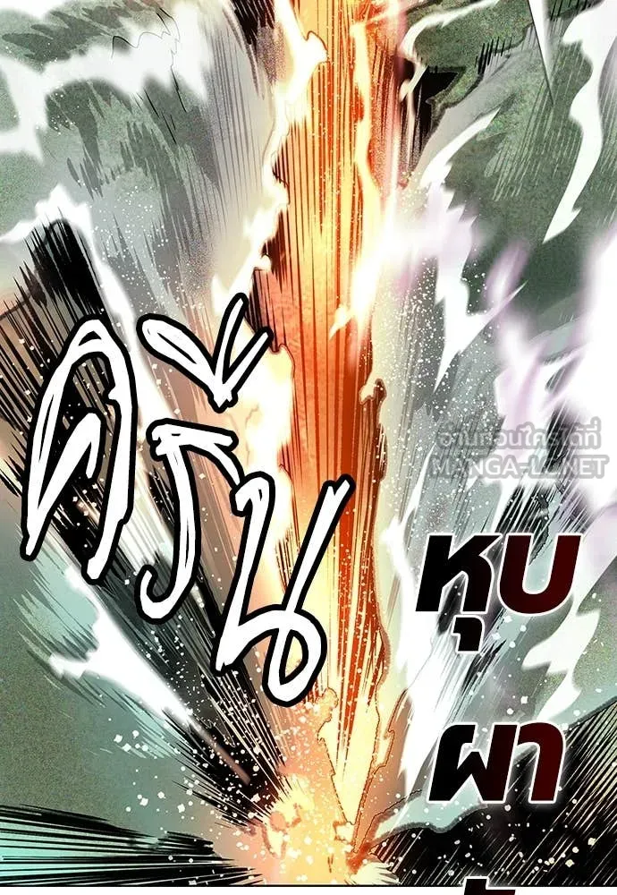 Jungle Juice ตอนที่ 161 รูปที่ 96