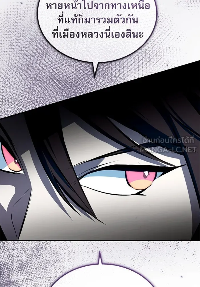 ศาสตราจารย์จำเป็นแห่งอะคาเดมี ตอนที่ 98 รูปที่ 120