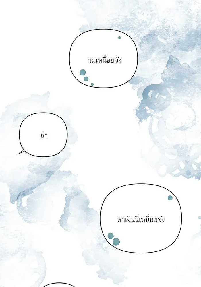เปย์นี้เพื่อนาย My Sugar Baby ตอนที่ 13 ยิ้มทั้งน้ำตา รูปที่ 101