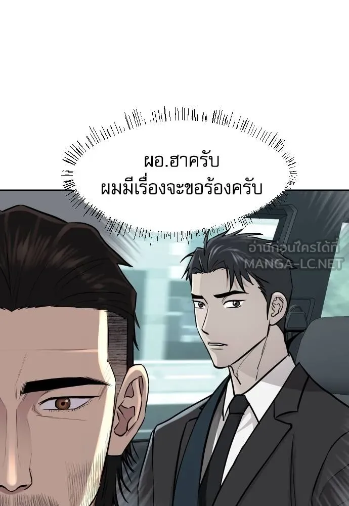 หลานอัจฉริยะ ตอนที่ 17 รูปที่ 121