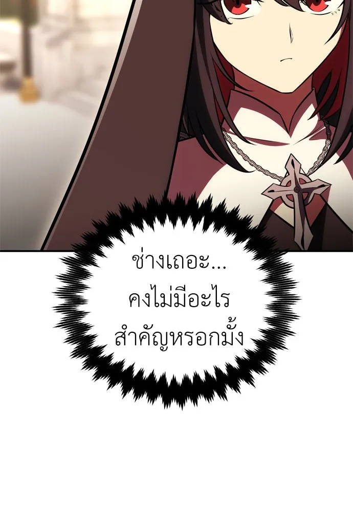 ไอ้เพลเยอร์นั่น ฉันฆ่ามันเอง ตอนที่ 42 รูปที่ 10