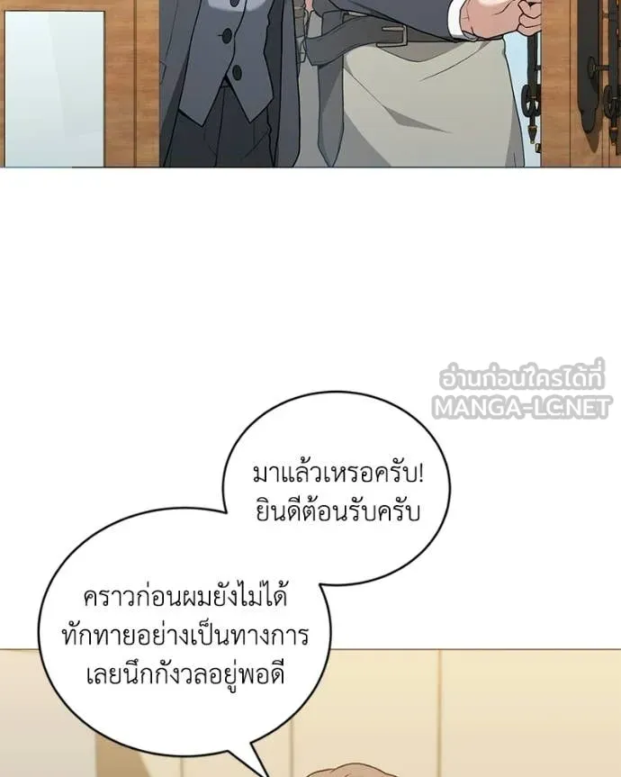 คนสวนโลกฮันเตอร์ ตอนที่ 99 รูปที่ 24