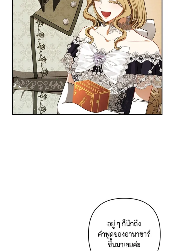 ละครชีวิตลิขิตรัก ตอนที่ 26 รูปที่ 83