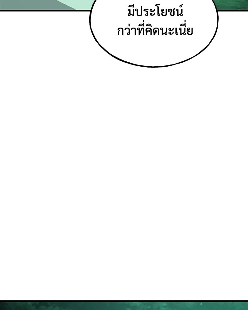 ปลูกผักพิชิตหอคอย ตอนที่ 104 รูปที่ 35