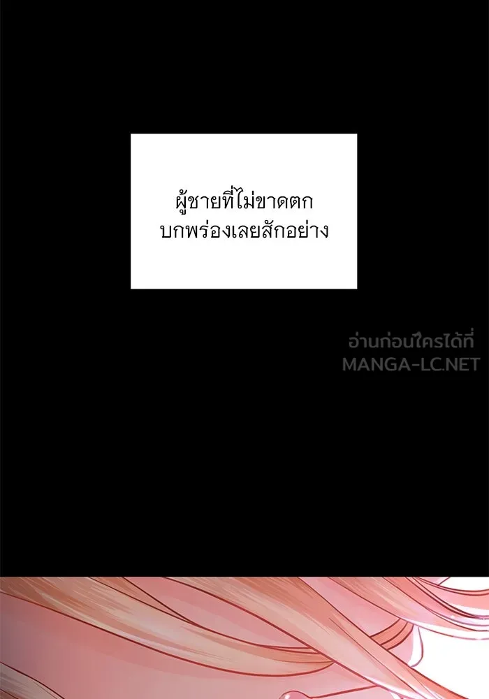 แด่ชู้รักของสามี ตอนที่ 1 รูปที่ 15