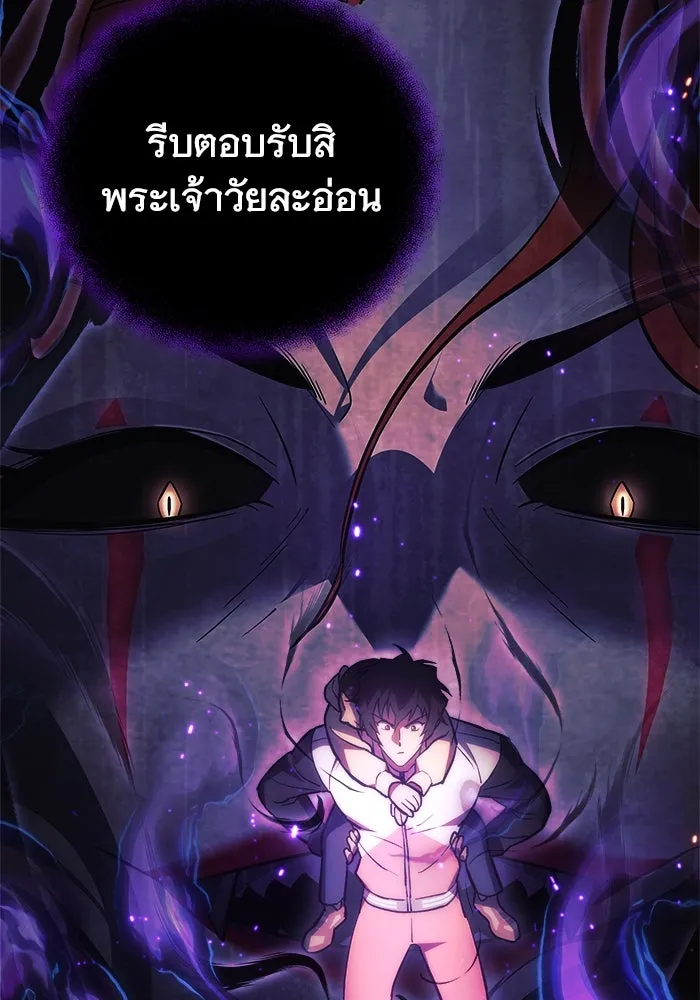 สัปดาห์นี้งดอัปตอนใหม่ ตอนที่ 87 รูปที่ 35