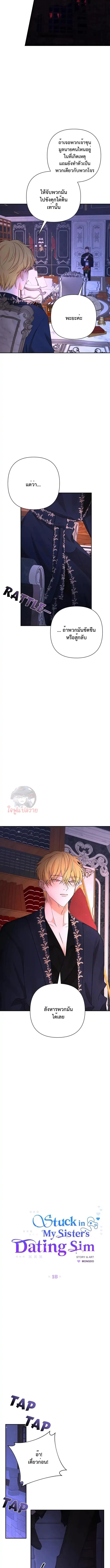 Manga-lc-com อ่านมังงะ อ่านการ์ตูน ออนไลน์ ฟรี Stuck in My Sister’s Dating Sim ตอนที่ 1 2 3 4 5 6 7 8 9 10 11 12 13 14 ฟรี ไม่มีโฆษณา Manga-lc - อ่าน มังงะ อ่าน การ์ตูน ออนไลน์ อ่านมังงะ ฟรี