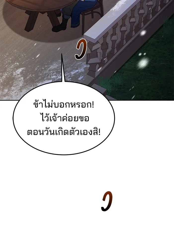 ครัวจอมเวท ตอนที่ 31 รูปที่ 70