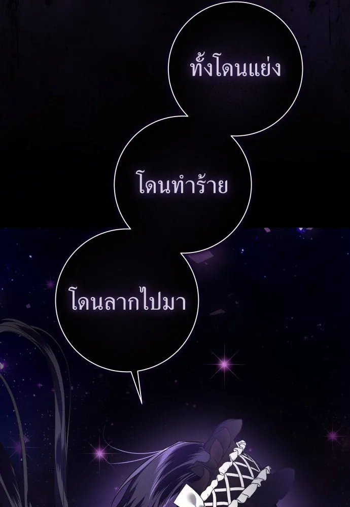 ชิงชีวิตพลิกลิขิตชะตา ตอนที่ 226. แค่บอกว่าจะฆ่าสุนัขตัวหนึ่ง( รูปที่ 11