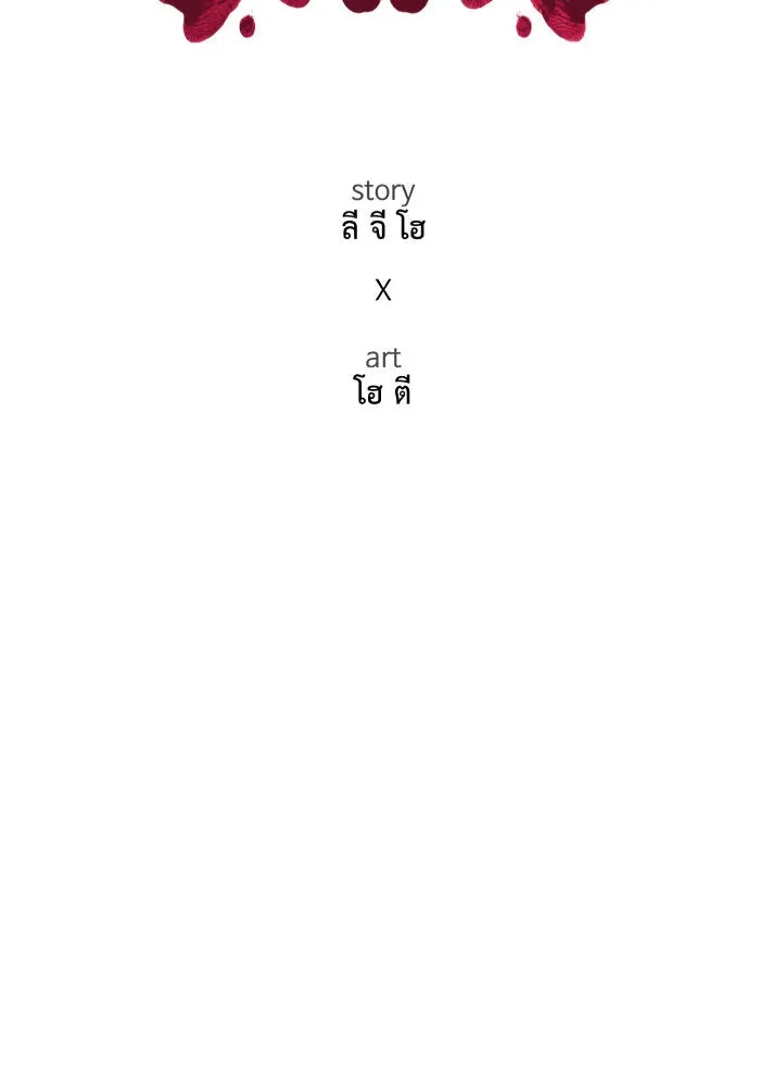 ช่วยเปลี่ยนฉันที ตอนที่ 261. ซีซัน 2 รูปที่ 113