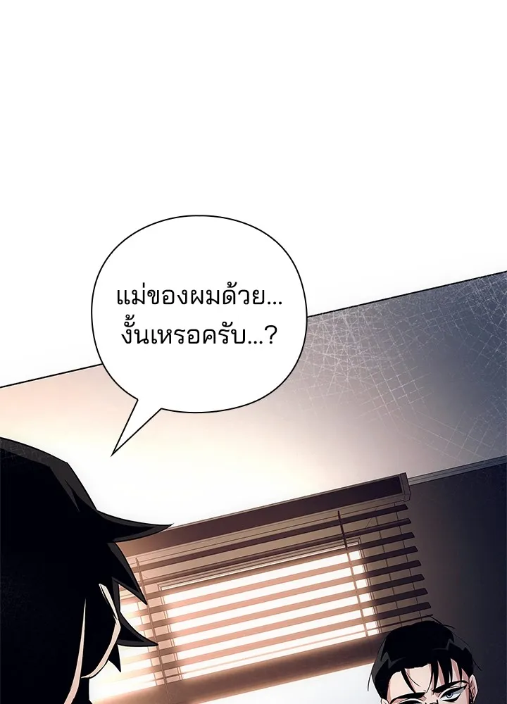 คืนแห่งโทแกบี ตอนที่ 35 รูปที่ 94