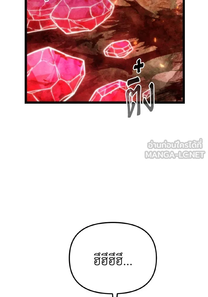 การแข่งขันของผู้เกิดใหม่ ตอนที่ 86 รูปที่ 114