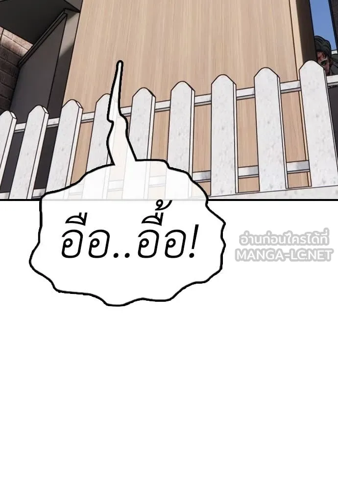 ผู้กล้าฝ่า ตอนที่ 6 รูปที่ 194