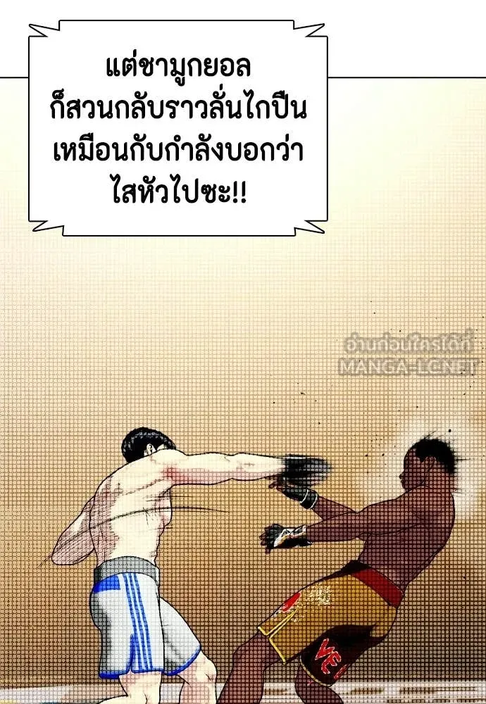 หมาหัวเน่า ตอนที่ 154 รูปที่ 30