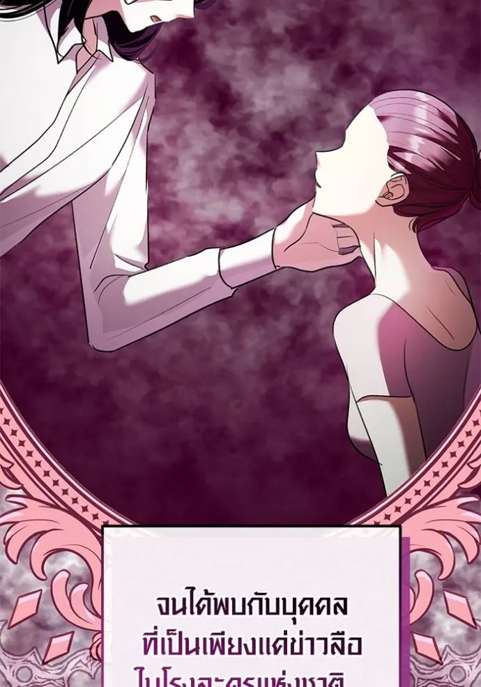 ออร่าดาราอัจฉริยะ ตอนที่ 35 รูปที่ 85