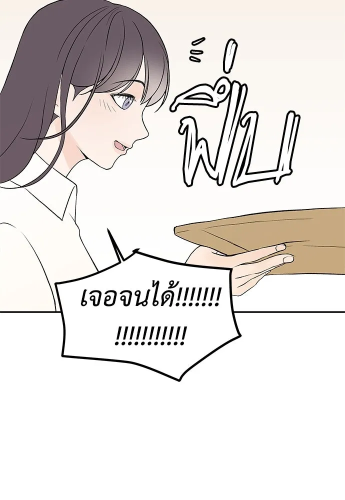 ถ่านไฟเราไม่เก่าเลย ตอนที่ 8 รูปที่ 59