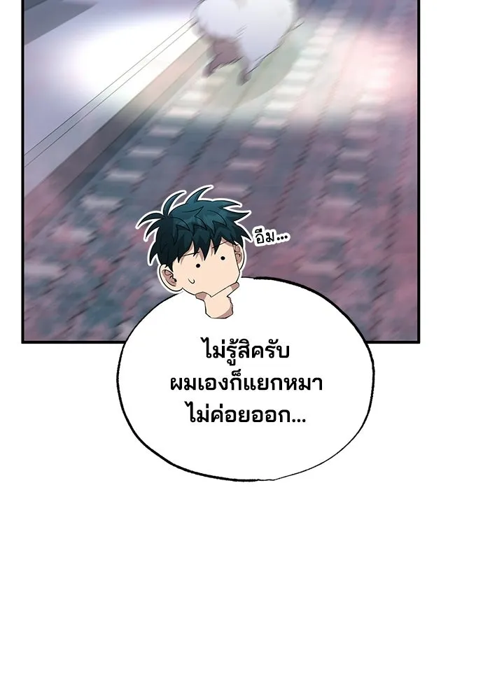 ร้านสะดวกซื้อต่างโลก ตอนที่ 39 รูปที่ 86