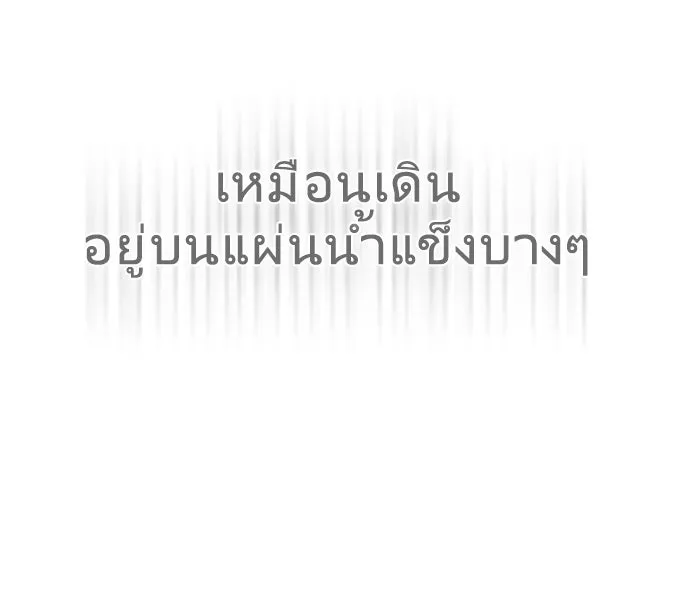 ยุคแห่งยอดมนุษย์ ตอนที่ 74 รูปที่ 17