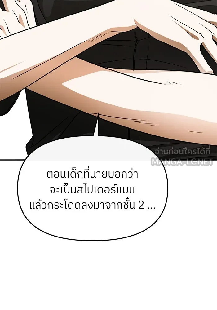 ย้อนเวลามาเป็นมักเน่ ตอนที่ 81 รูปที่ 27