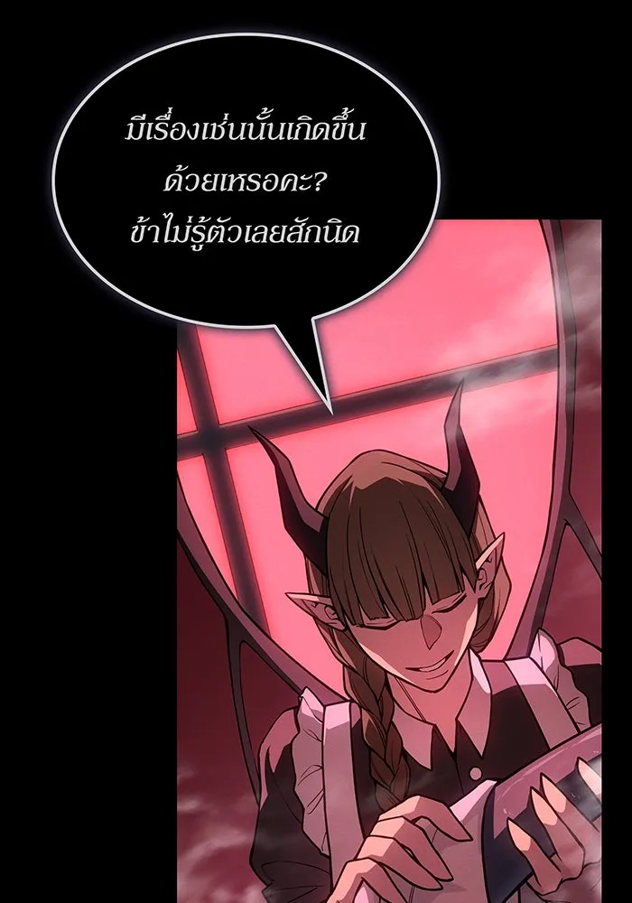 เกิดใหม่พร้อมพลังแห่งราชัน ตอนที่ 143 รูปที่ 137