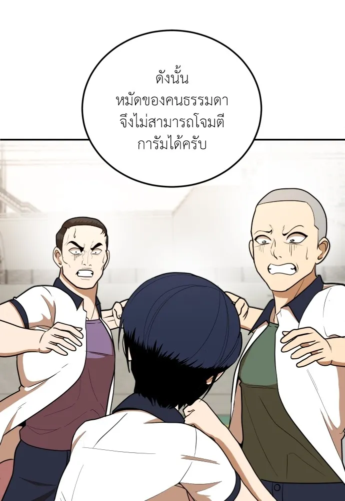 สนามเด็กล่า ตอนที่ 6 รูปที่ 101