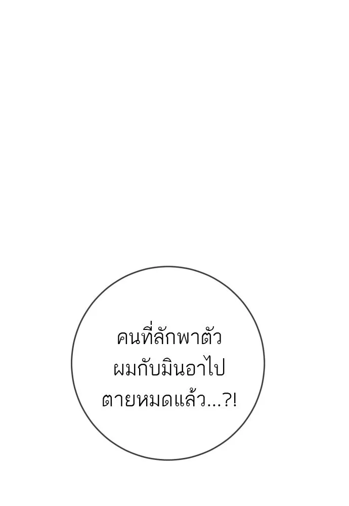 พริบตาเปลี่ยนโลก ตอนที่ 42 รูปที่ 31