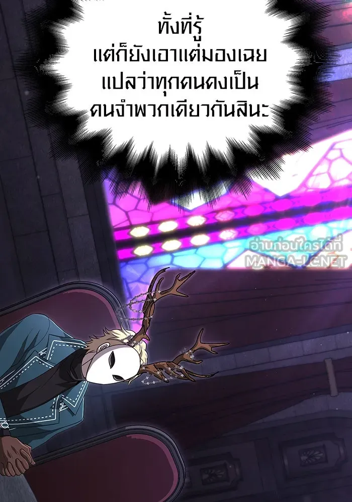 เอาชีวิตรอดในเกมฉบับคนเถื่อน ตอนที่ 84 ผู้ดูแลโต๊ะกลม รูปที่ 162