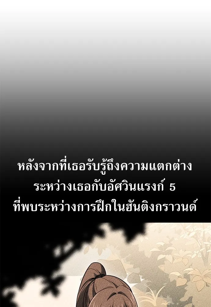 ไอ้เพลเยอร์นั่น ฉันฆ่ามันเอง ตอนที่ 15 รูปที่ 52